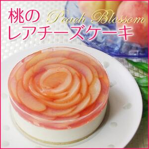 フロム蔵王 桃のレアチーズと魅惑のオペラセット