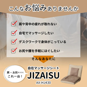 ATEX 自在マッサージシート JIZAISU【 ATEX 自在マッサージシート JIZAISU マッサージャー 折り曲げ可能 コンパクト シート式 マッサージ機 自在マッサージ 形状変形 多様な使い