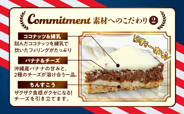 コザの町から生まれたチーズケーキ『ジャーマンチョコバナナ』Lホール (18cm / 750g) チーズケーキ ケーキ 冷凍 取り寄せ ギフト 沖縄市 / 株式会社ファーストマーク [BCBR006]