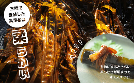 fn-72-020 三陸釜石・漁師直送 湯通し塩蔵昆布 (500g×4袋) 両石港 隆丸