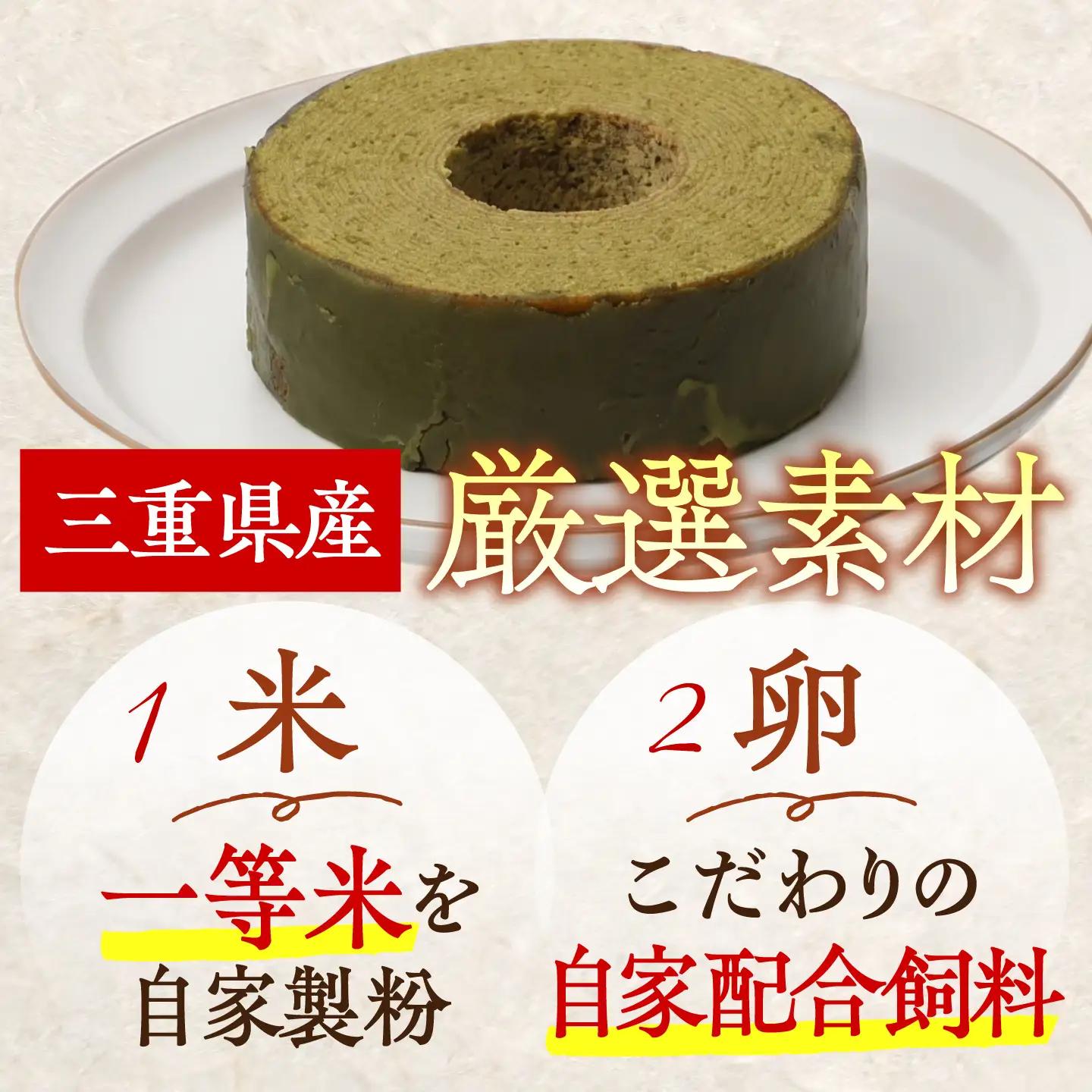 龍乃掌バウム ホール プレーン(ソフト) / バームクーヘン グルテンフリー 米粉 洋菓子 焼き菓子 ギフト プレゼント 母の日 贈り物 お菓子 バウム バター 小麦粉不使用 おやつ / 三重県 亀山