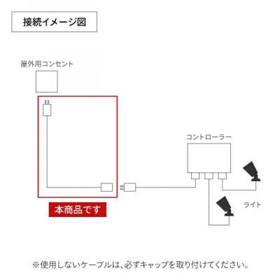 ふるさと納税 海南市 屋外用延長ケーブル 10m　43818100 |  | 03