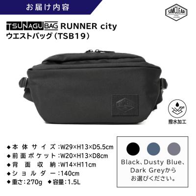 ふるさと納税 糸島市 TSUNAGU BAG RUNNER city 糸島市 / SIMCLEAR[AKP009] |  | 03