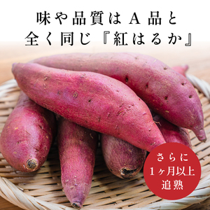 【訳あり】 丹波篠山産 さつまいも 追熟 紅はるか サイズ混合 3kg （M?2L）さつま芋 [CD111]
