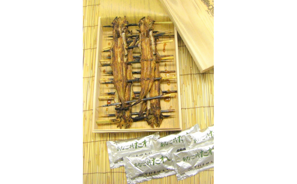 国産 本焼きあなご 夫婦串 木箱入り