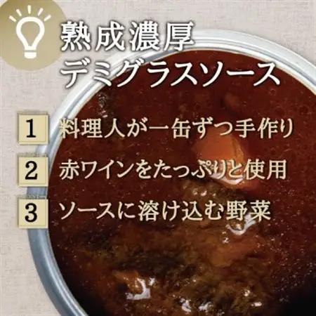 洋食屋缶詰セット Restaurant＆Bar Panchのクラフト缶詰 各3缶_惣菜・加工品 肉 缶詰・瓶詰 _【1448796】
