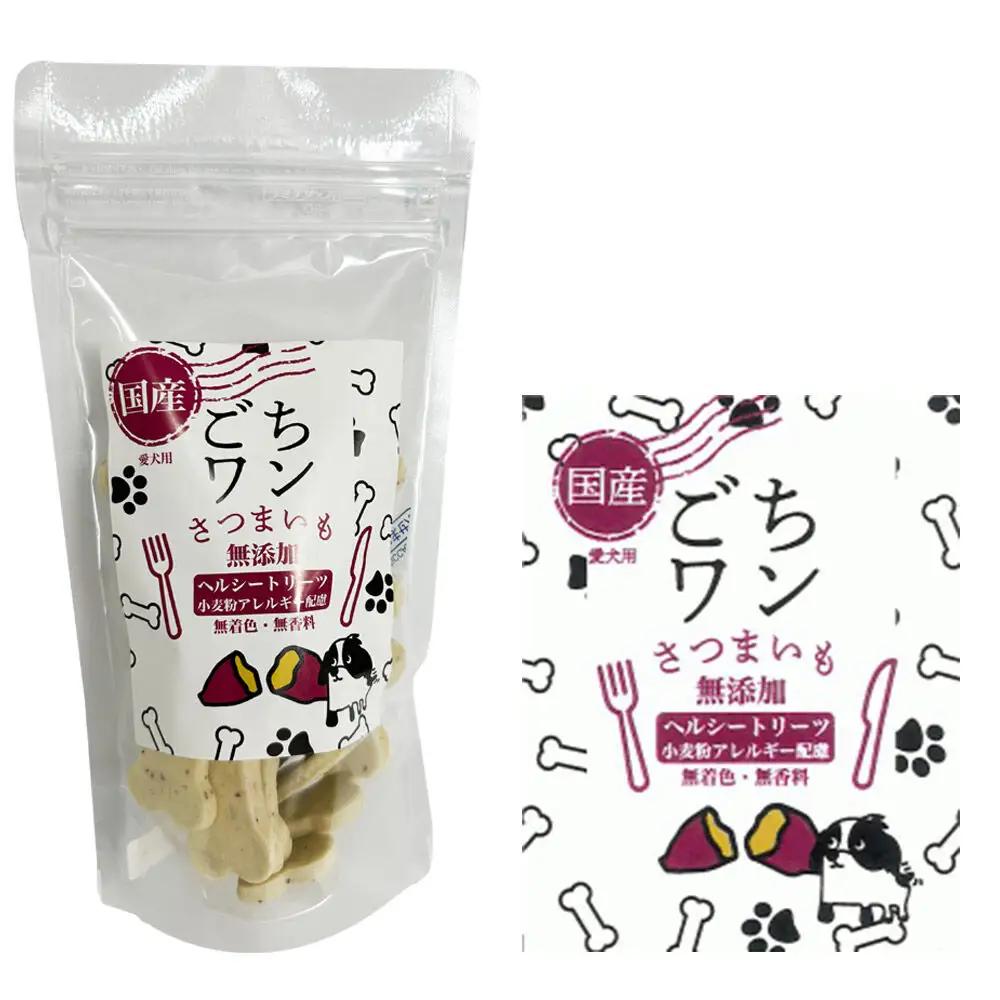 わんちゃん手づくりおやつ「ごちワン」さつまいもトリーツ 国産ヘルシートリーツ ドッグフード 無着色・無香料