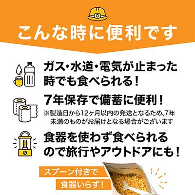 ふるさと納税 いわき市 【7年保存可能】永谷園　フリーズドライご飯　カレー味　50食入り　長期保存　非常食に |  | 02