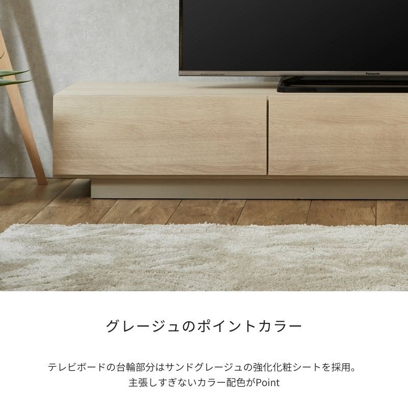 FOGGY/フォギー 150cm テレビボード
