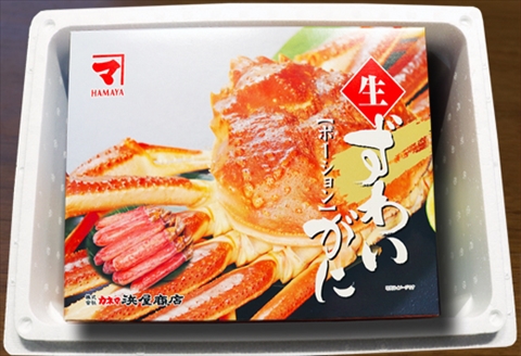 生ずわい500g、ボイルずわい爪400g B-32048