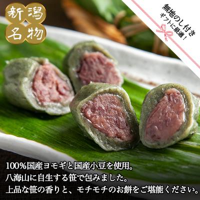 ふるさと納税 南魚沼市 【のし付き】やまと食品の笹団子 40g×10個×4 袋 計40個 【12/10までご入金で年内発送】 |  | 01