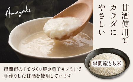 KU476 ＜数量限定＞甘酒チーズテリーヌ(TORORI)【有限会社サイカ屋】