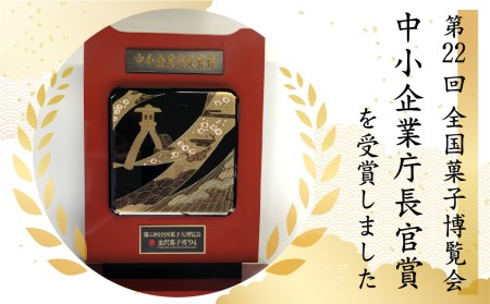 山づと 10個入り 化粧箱入り 焼き菓子 和菓子 お土産 贈り物 ギフト 御菓子処田の下[Q769] 