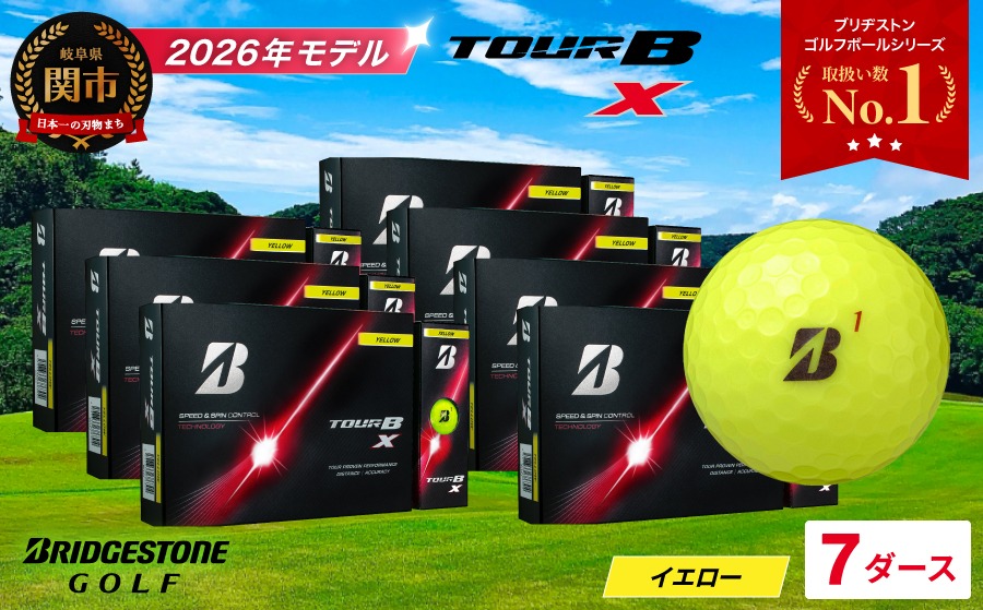 【2026年モデル】ゴルフボール ブリヂストン TOUR B X イエロー 7ダース まとめ買い 大量 ツアービー