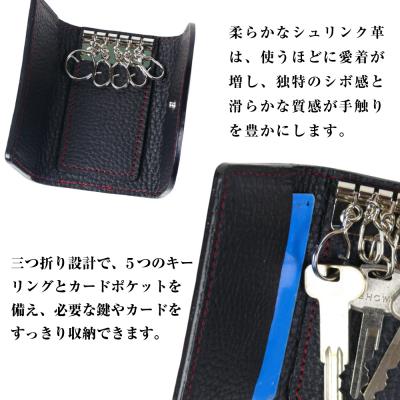 ふるさと納税 淡路市 【シュリンク革製キーケース】(ブラック)　ay10388 |  | 01