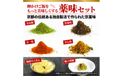 卵かけご飯セット 奥京都 「 卵どすえ 」 ( 卵 竹炭米 うま味醤油 たくあん 薬味 セット ) 卵かけご飯 たまご 玉子焼き 卵焼き 卵かけご飯 卵かけごはんセット ゆで卵 鶏卵 卵黄 米 白米 お米 こめ コメ 3合 醤油 七味 国産 京都産 京都