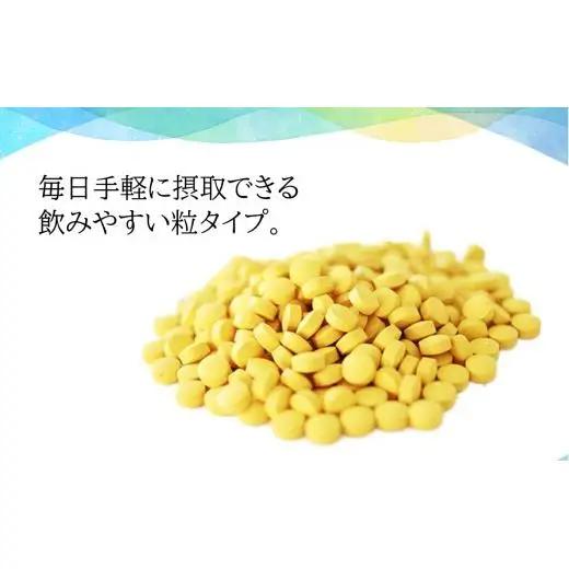 秋うこん600粒+ミニボトル30粒入