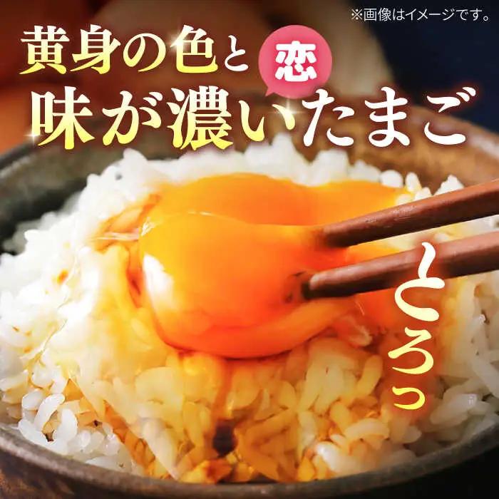 【特選卵】素直な恋たまご 50個 [JAP017] たまご