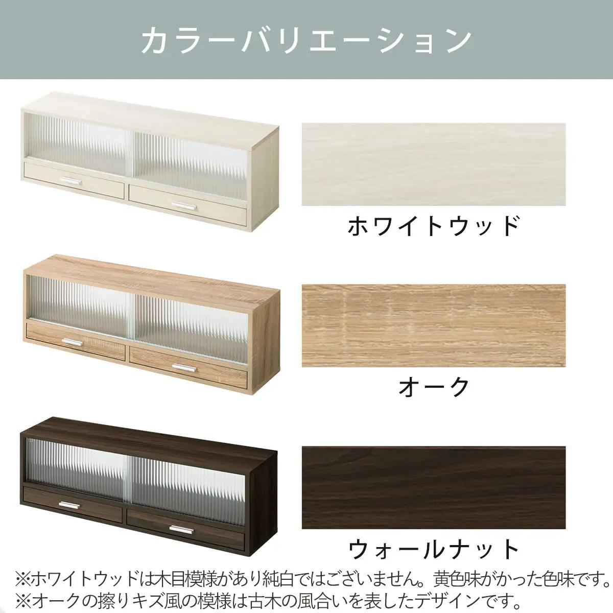 【完成品＋設置付き】カウンター上置き収納棚〔幅90cm〕（オーク）上置き棚 カウンター上収納 食器棚 両面開閉 ミニ食器棚 キッチンラック シンプル ロータイプ ガラス扉 コンパクト キッチン 収納 