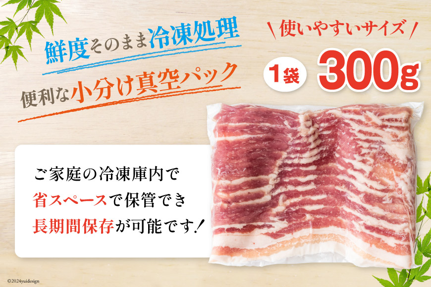 豚肉 豚バラ 焼肉用 スライス ウデ 切落し 食べ比べ セット 各300g×2 合計1.8kg [甲斐精肉店 宮崎県 美郷町 31as0036] 肉 豚 冷凍 薄切り うす切り 詰め合わせ_イメージ2