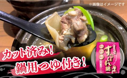 だし付き簡単！安心安全な国産の最高級食材！おうちですっぽん鍋 1人前 江田島市/平井興産株式会社 [XAC004]