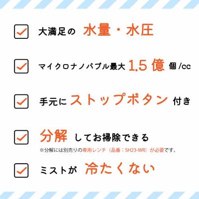 ふるさと納税 岐阜県 ナノバブル シャワーヘッド バブリーミスティ2.0 ブラック/SH23B 水生活製作所 |  | 03