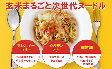 【定期便：全2回】スーパー麺　平打麺　4食セット【46019】