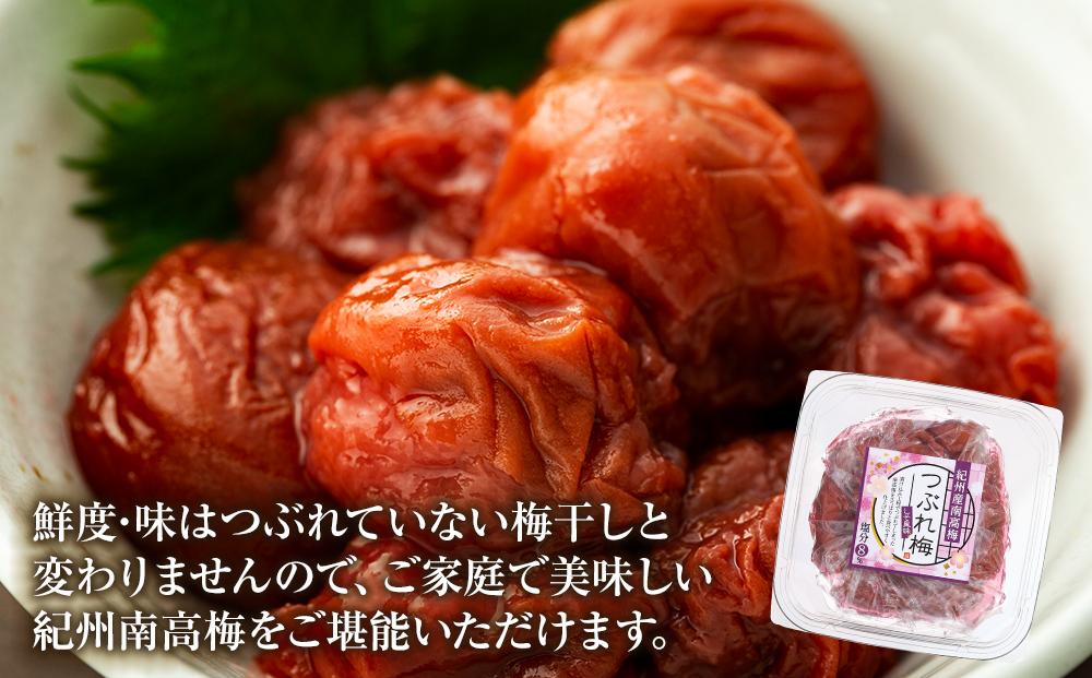 訳あり 紀州産南高梅 つぶれ梅 しそ風味 合計 800g 200g × 4パック