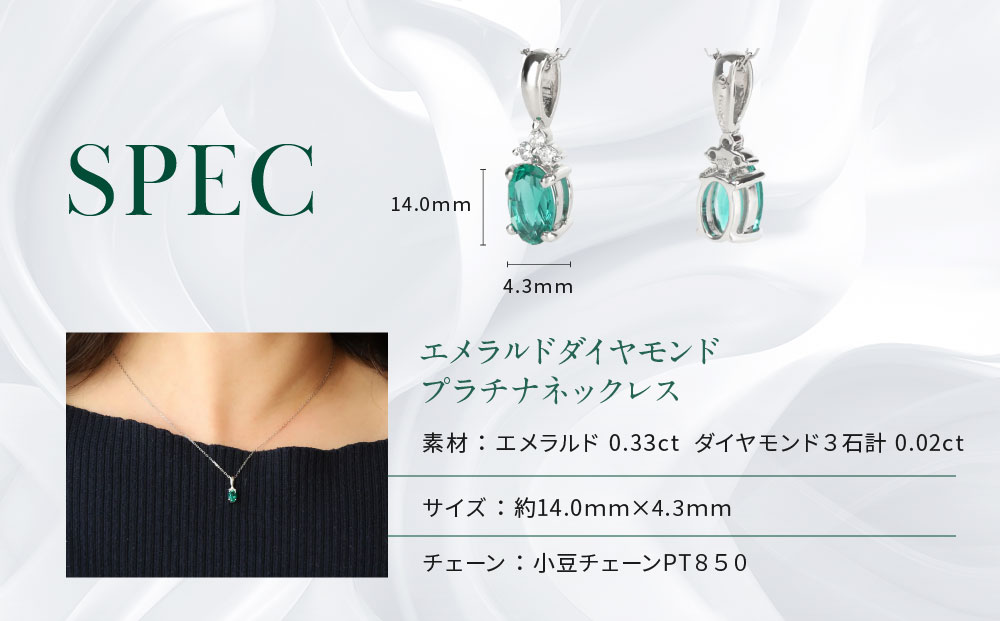【京セラ】クレサンベール〈エメラルド・天然ダイヤモンド〉ネックレス【プラチナ/5月誕生石/カジュアルデザイン】
