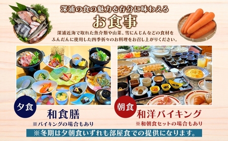 アオーネ白神十二湖　ペア宿泊券（1泊2食付）十二湖トレッキング体験付き