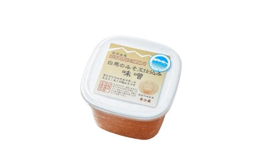 信州白馬のみそ玉仕込み味噌 900g【J0140242】