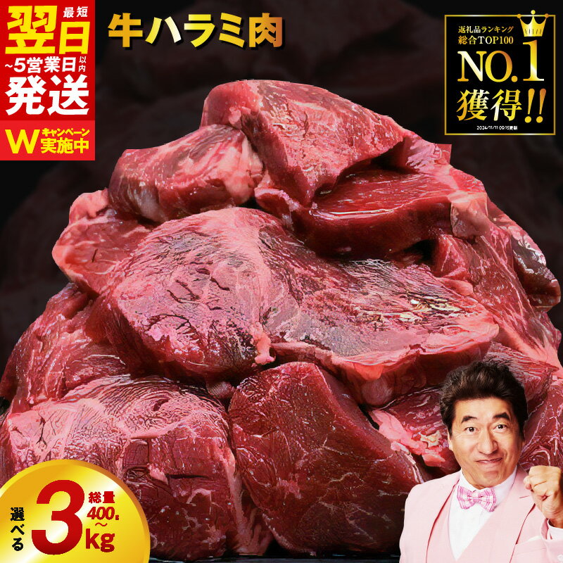 秘伝の赤タレ漬け牛ハラミ肉　大容量1.5kg