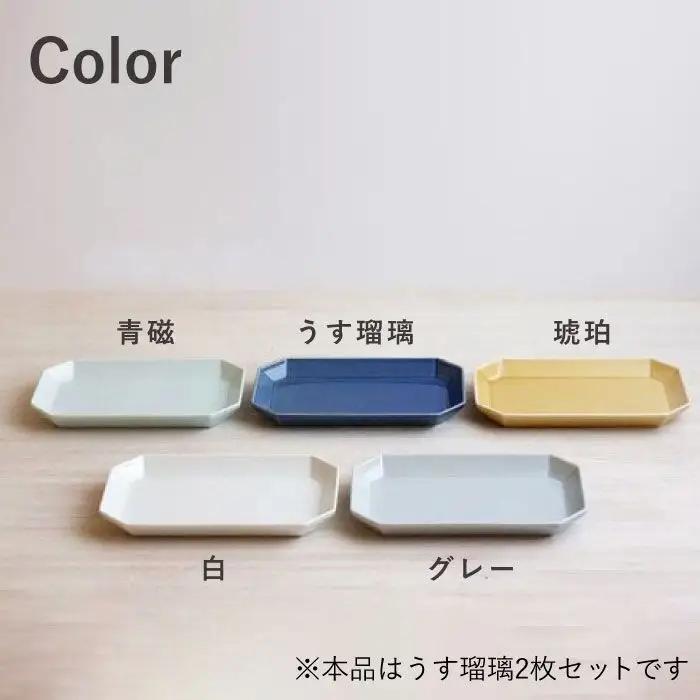 【波佐見焼】八角 プレート L うす瑠璃2枚セット 皿 食器 プレート 【和山】 [WB73]  波佐見焼