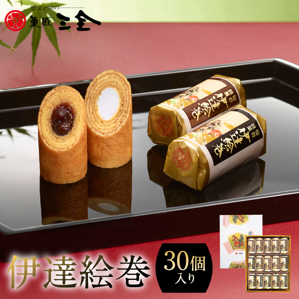 伊達絵巻 30個入｜菓匠三全 仙台 銘菓 バウムクーヘン