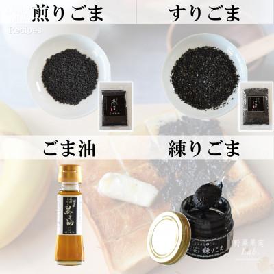 ふるさと納税 三股町 みまたん黒ごま4種セット【MI018】 |  | 01