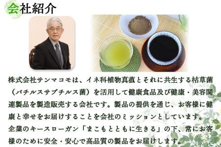 ＜国富町産発酵まこも茶セット＞翌月末迄に順次出荷【a0118_sm】