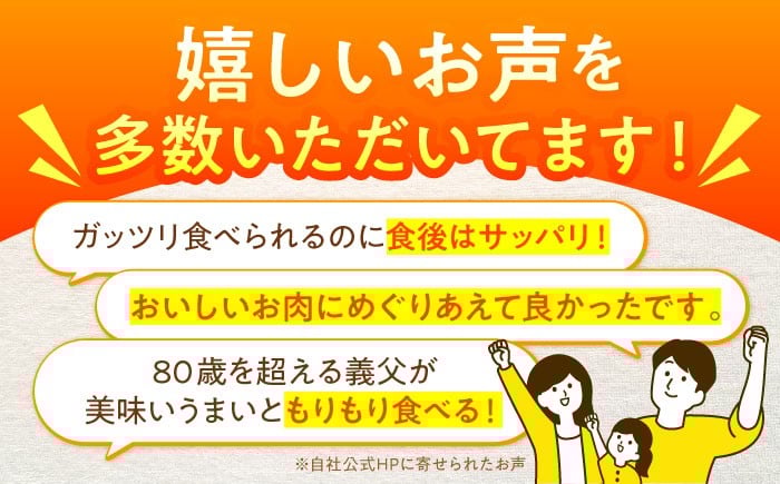 「美味しい！嬉しい！」あんしん豚に寄せられたお客様の声。「さっぱりしている」「80歳を超えても食べられる」など高評価。
