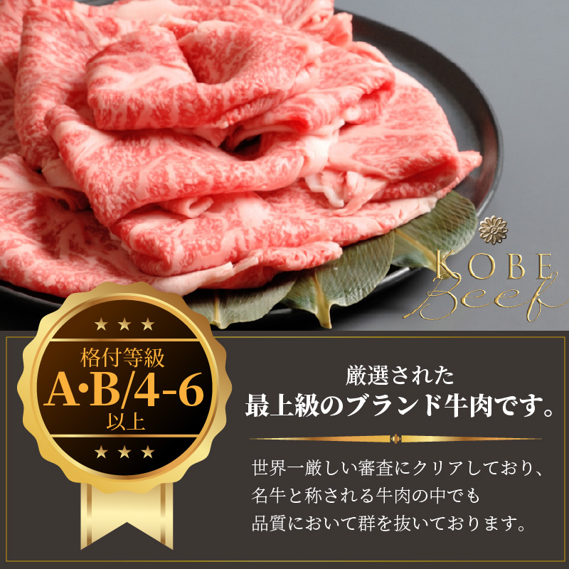 神戸牛赤身すき焼き・しゃぶしゃぶ(500g)《 神戸牛 自社牧場直送 すき焼き しゃぶしゃぶ 国産 お取り寄せ 肉 牛肉 美味しい おすすめ 》【2402A00108】
