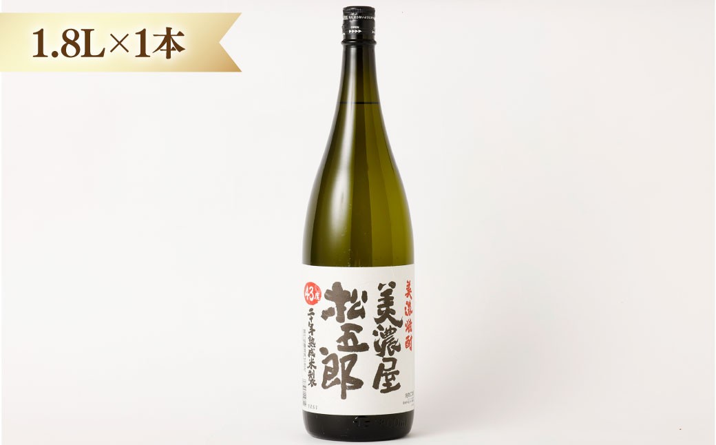 御代櫻 美濃屋松五郎(43度) 1.8L 1本
