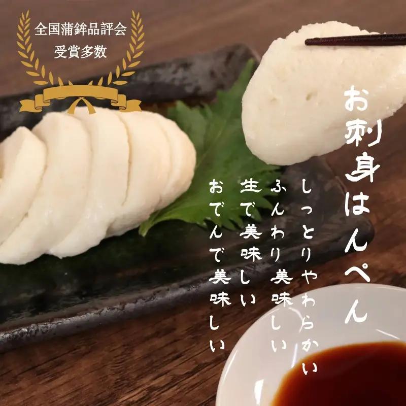 さつま揚げ はんぺん 10種 合計23個 池永蒲鉾店