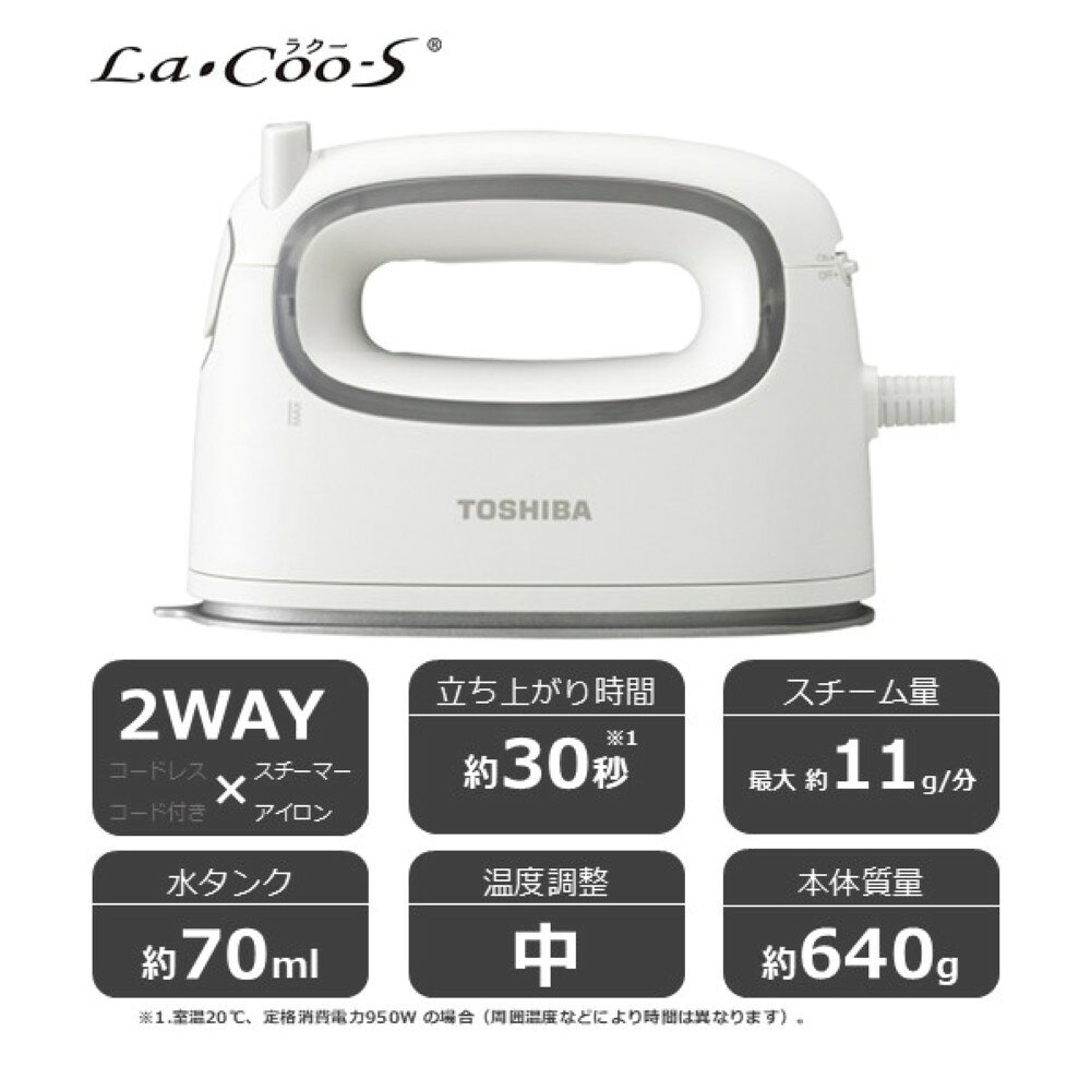 【ふるさと納税】 東芝 4wayコードレス衣類スチーマー TAS-MX8(H) 神奈川県 川崎市 送料無料