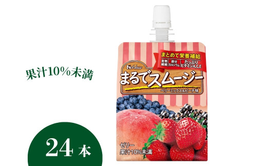 ハウス まるでスムージー ベリーミックス＆ピーチ味150gパウチ×1ケース（全24本）| C101