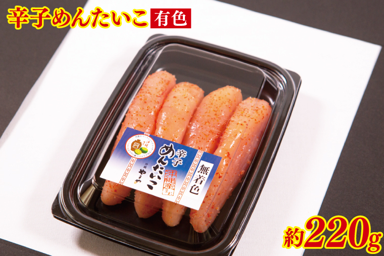 沖縄県産沖縄やまや 辛子めんたいこ約220g 万能めんたいこ約250g｜沖縄県 豊見城市 ふるさと納税 めんたいこ 明太子 辛子明太子 万能明太子 便利 有色 シークワーサー ご飯のおとも おつまみ(AL006)