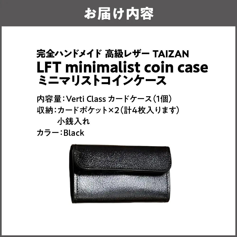 完全ハンドメイド 高級レザー TAIZAN LFT minimalist coin case ミニマリストコインケース 小銭入れ ブラック_OS130-0009-03