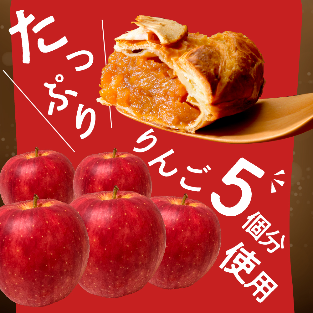 アップルパイ　（ラージ・ホール16cm）　青森 りんご 青森のアップルパイ 五所川原市