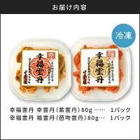幸福雲丹160gセット(ムラサキ80g・バフン80g 北海道産)_Y038-0169