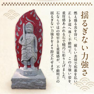 ふるさと納税 天草市 不動明王_S177-039 |  | 01