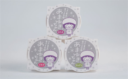 やまに農産　食べる甘酒「あまゆきちゃん」（イチゴ・カシス・サルナシ）