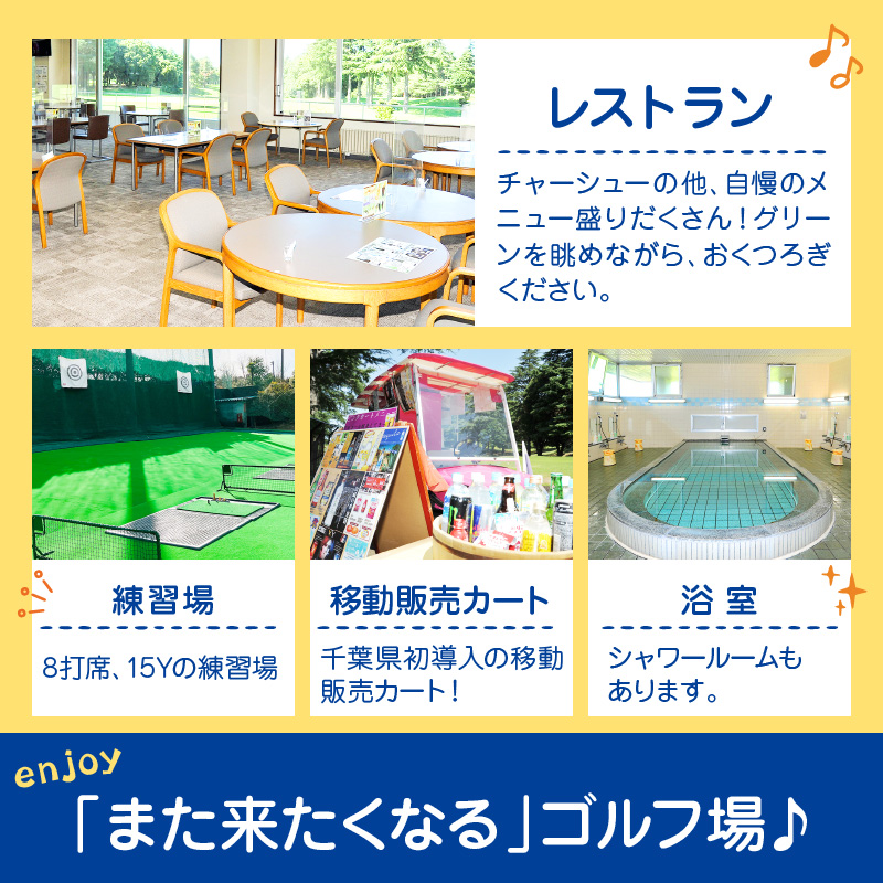 ちばパブ（CPGカントリークラブ）お土産付『ちばパブ君の手作りチャーシュー』セルフプレー券昼食付【平日1名】1枚