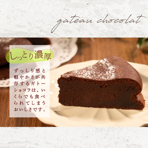 【 先行予約 】 クリスマスケーキ ガトーショコラ 6号 ホール 直径18cm 